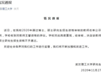 大学最新爆料新闻报道稿,大学校园风云事件深度剖析