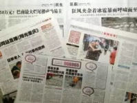 民生新闻爆料有钱吗,揭秘财富背后的故事