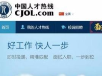 中国人才热线登录,解锁职业发展新篇章